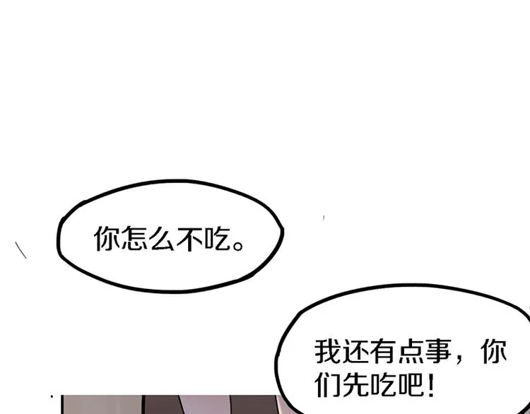 第1话 我爸妈变成了灰？ 第46页