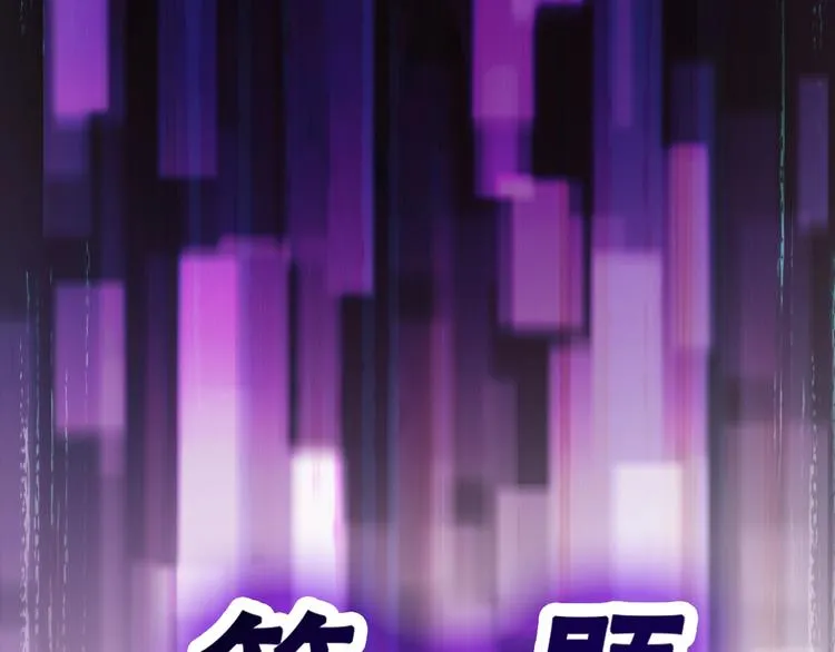 第1话 我爸妈变成了灰？ 第162页