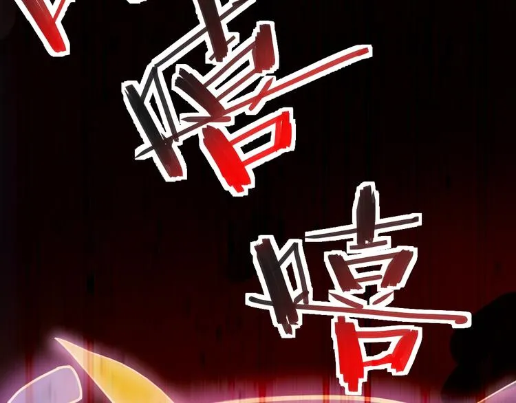 第1话 我爸妈变成了灰？ 第214页