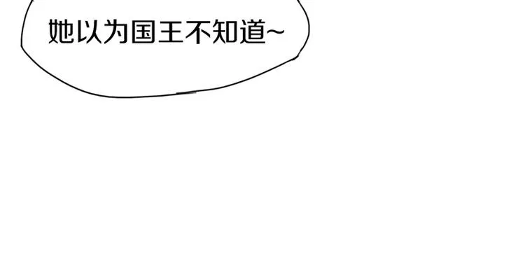 第2话 蓝胡子的钥匙 第130页