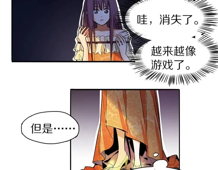 第2话 蓝胡子的钥匙 第96页