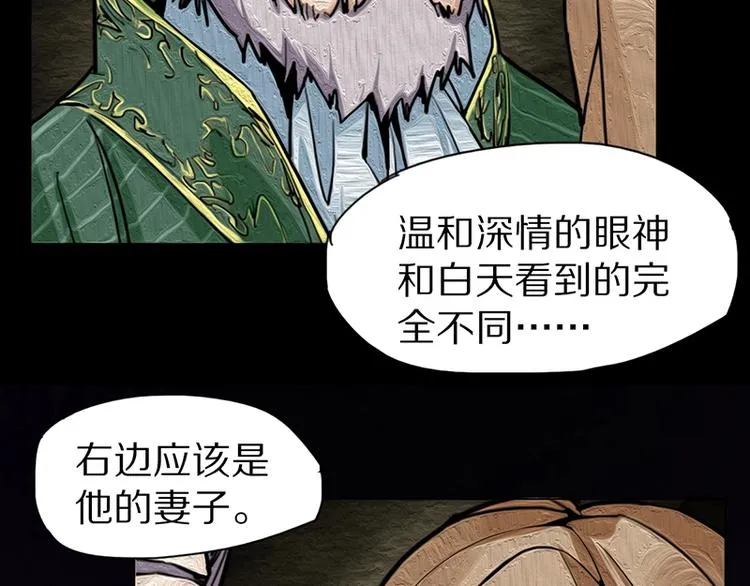 第2话 蓝胡子的钥匙 第182页