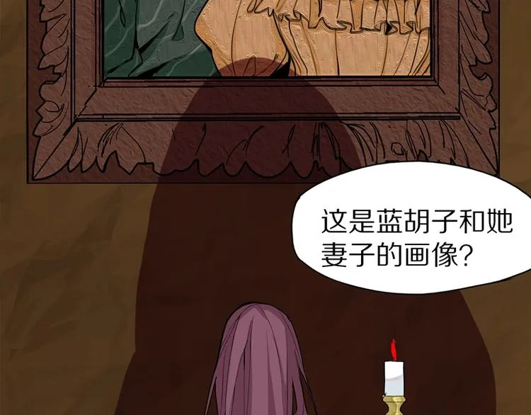 第2话 蓝胡子的钥匙 第178页