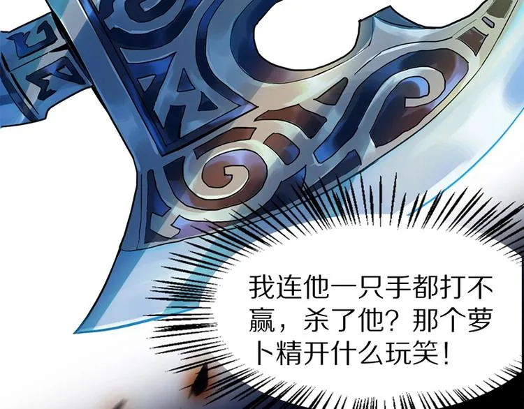 第2话 蓝胡子的钥匙 第73页