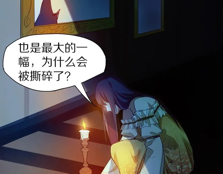 第2话 蓝胡子的钥匙 第207页