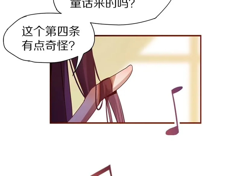 第2话 蓝胡子的钥匙 第125页