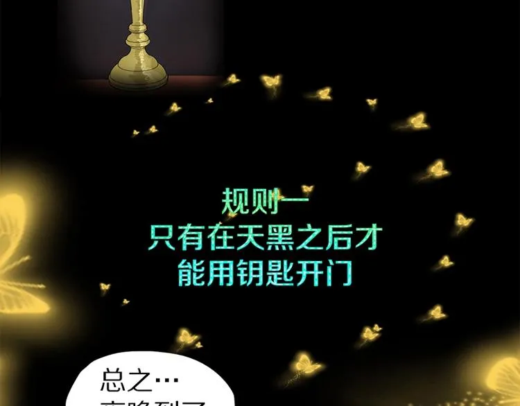 第2话 蓝胡子的钥匙 第146页