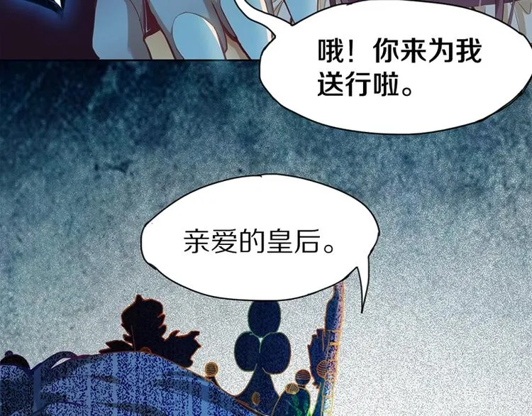 第2话 蓝胡子的钥匙 第49页