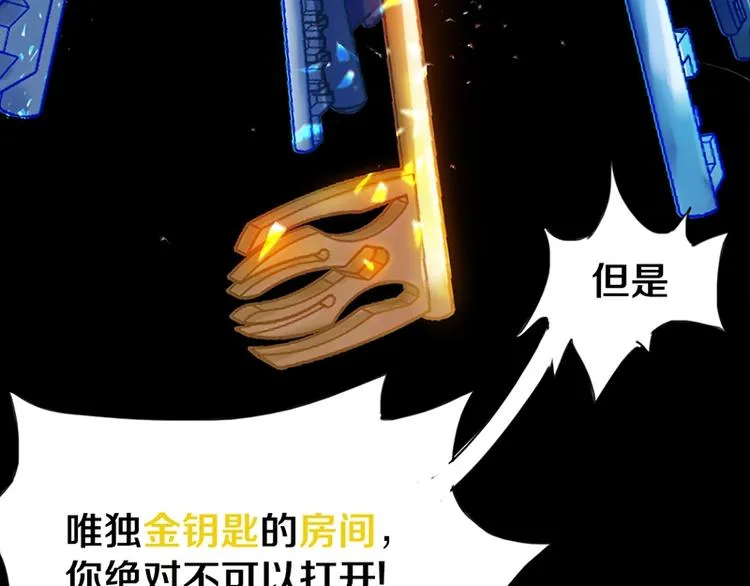 第2话 蓝胡子的钥匙 第64页