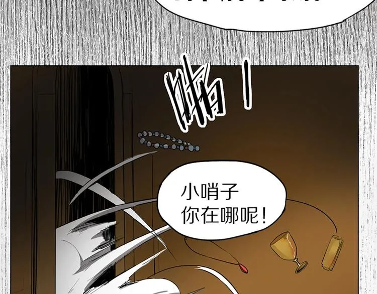 第2话 蓝胡子的钥匙 第163页