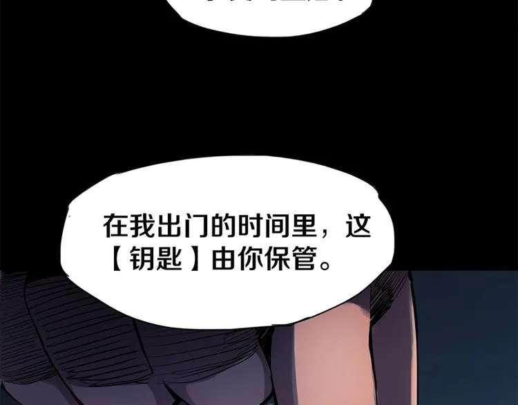 第2话 蓝胡子的钥匙 第61页