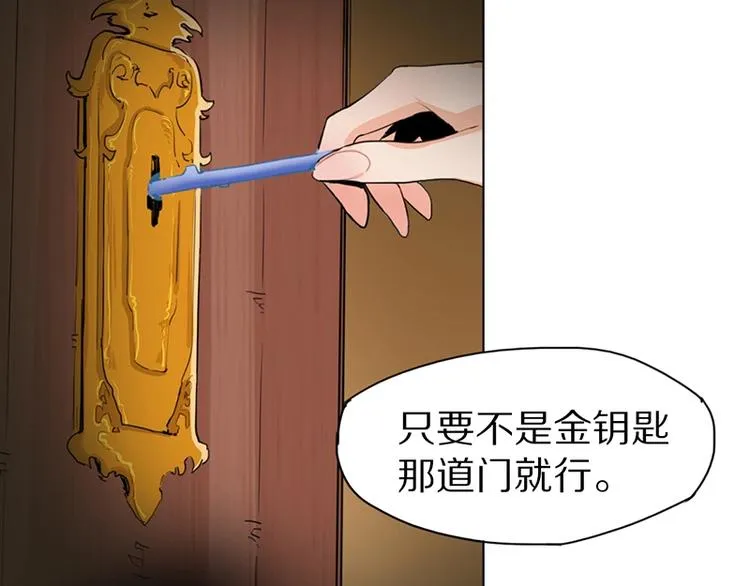 第2话 蓝胡子的钥匙 第155页
