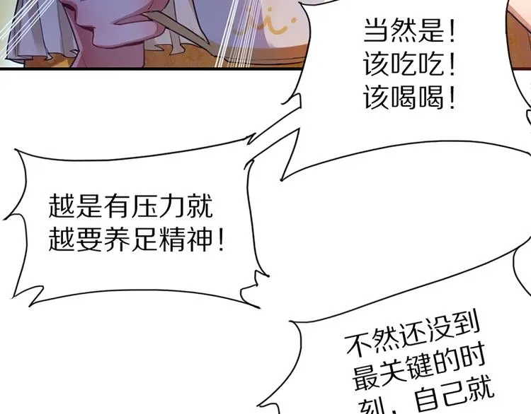 第2话 蓝胡子的钥匙 第116页