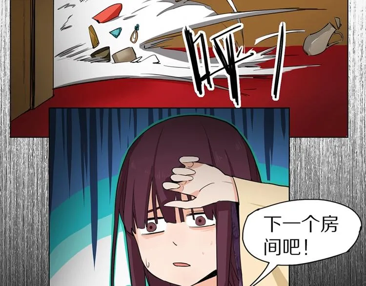 第2话 蓝胡子的钥匙 第164页