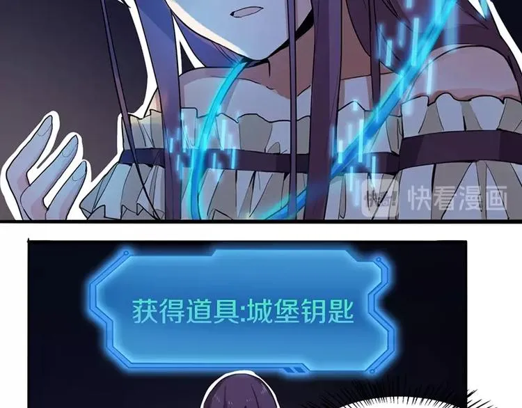 第2话 蓝胡子的钥匙 第95页