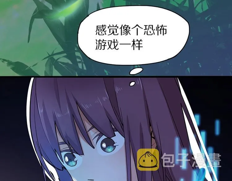 第2话 蓝胡子的钥匙 第94页