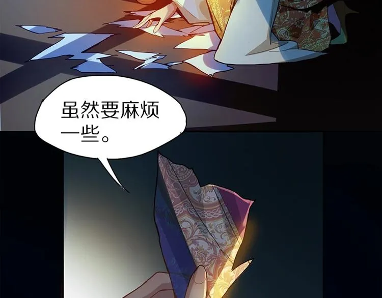 第2话 蓝胡子的钥匙 第208页