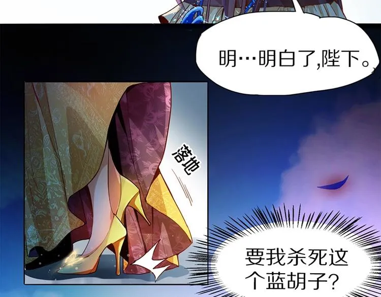 第2话 蓝胡子的钥匙 第69页