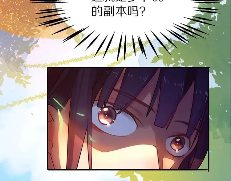 第2话 蓝胡子的钥匙 第41页