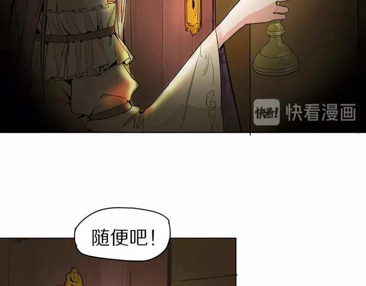 第2话 蓝胡子的钥匙 第154页