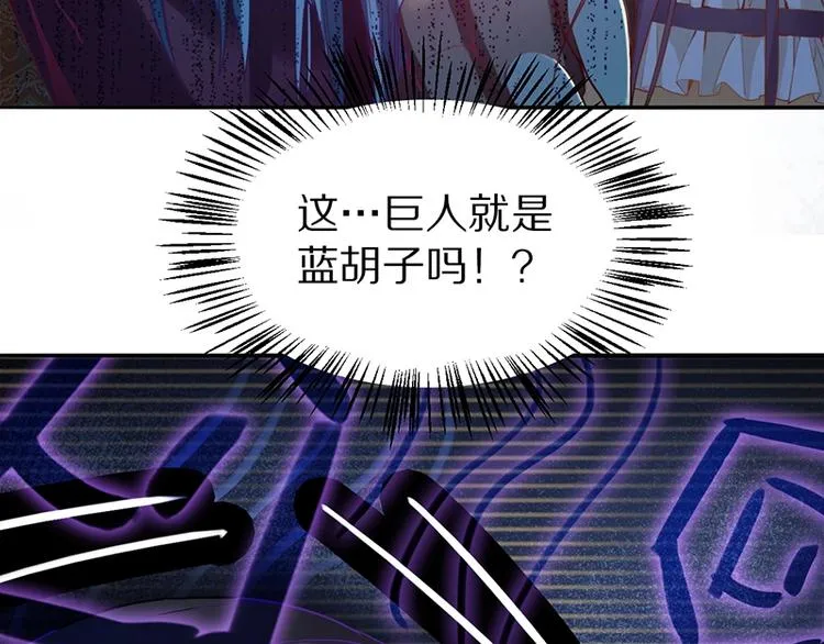 第2话 蓝胡子的钥匙 第52页