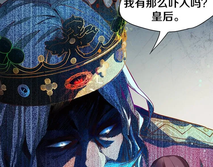 第2话 蓝胡子的钥匙 第56页