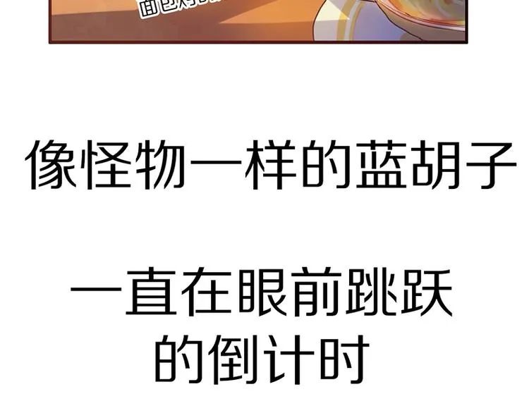 第2话 蓝胡子的钥匙 第111页