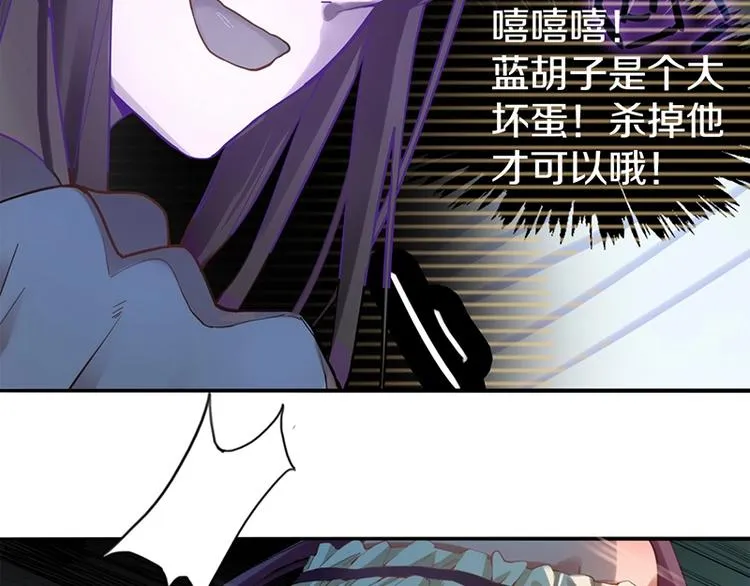 第2话 蓝胡子的钥匙 第54页