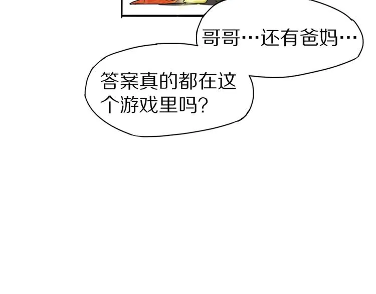 第2话 蓝胡子的钥匙 第97页