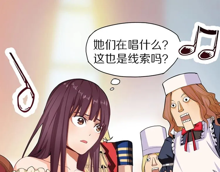 第2话 蓝胡子的钥匙 第131页