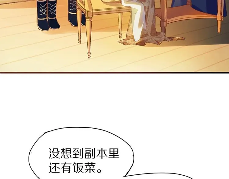 第2话 蓝胡子的钥匙 第109页