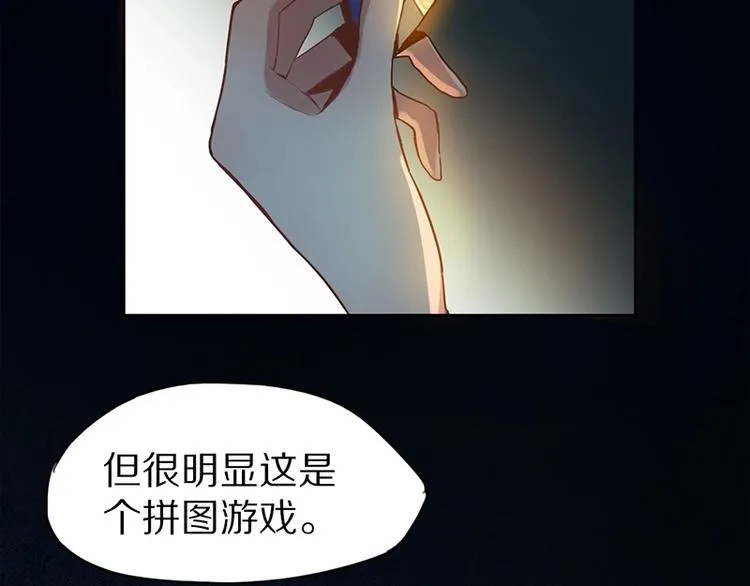 第2话 蓝胡子的钥匙 第209页