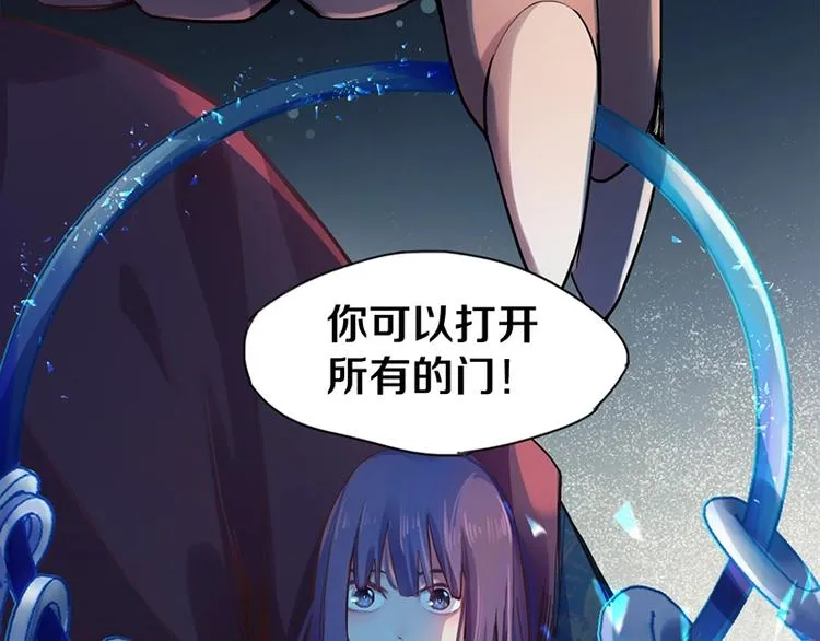 第2话 蓝胡子的钥匙 第62页