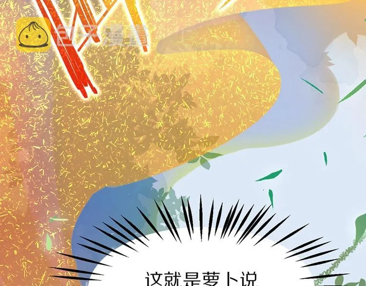 第2话 蓝胡子的钥匙 第40页