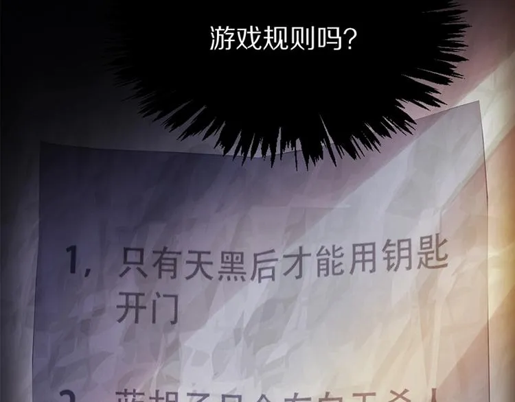 第2话 蓝胡子的钥匙 第121页
