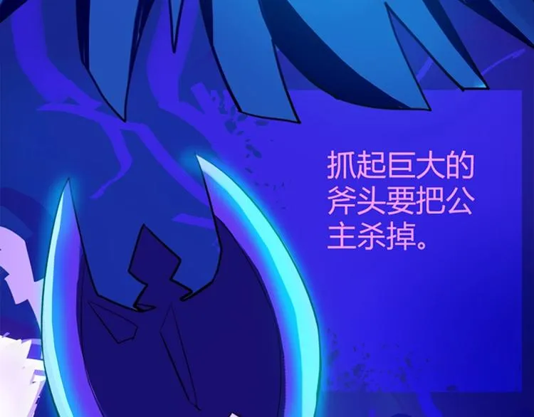 第2话 蓝胡子的钥匙 第14页
