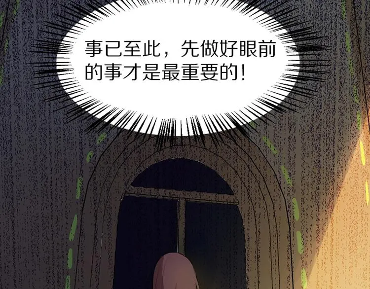 第2话 蓝胡子的钥匙 第103页