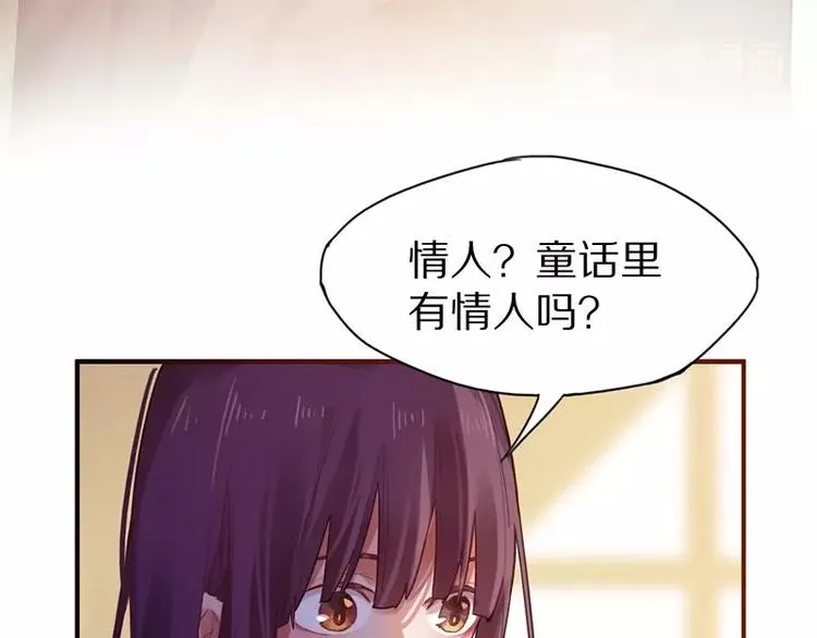 第2话 蓝胡子的钥匙 第123页