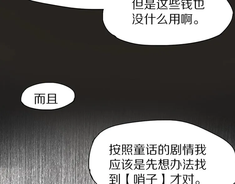 第2话 蓝胡子的钥匙 第162页