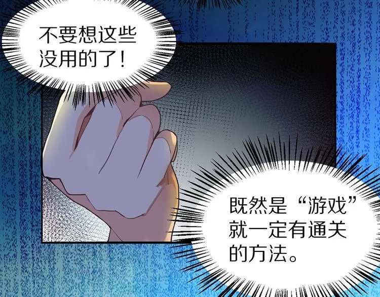 第2话 蓝胡子的钥匙 第100页