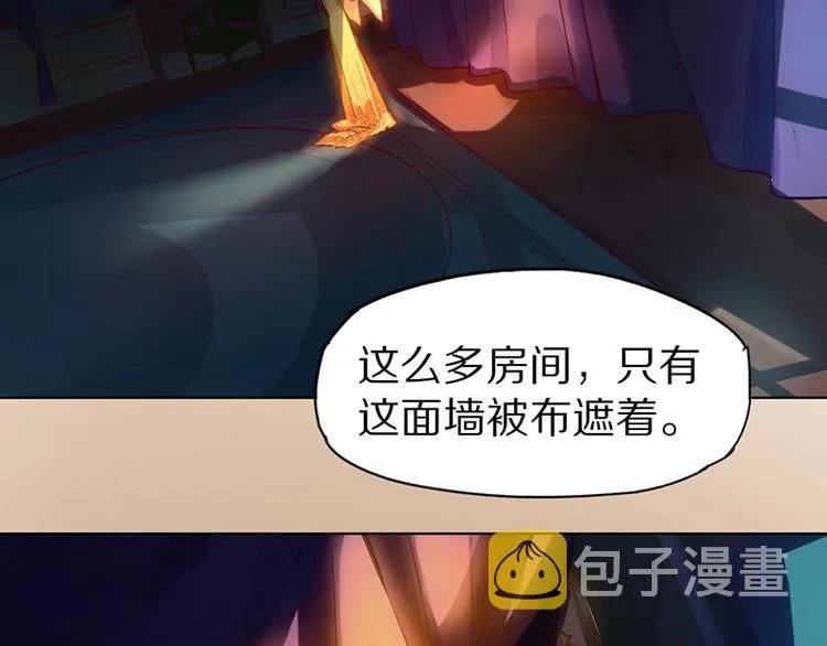 第2话 蓝胡子的钥匙 第190页