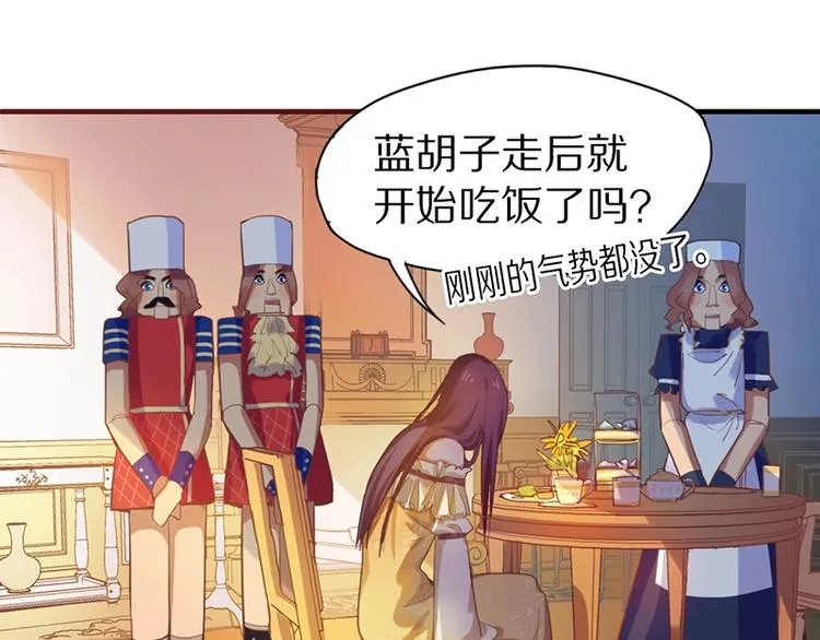 第2话 蓝胡子的钥匙 第108页