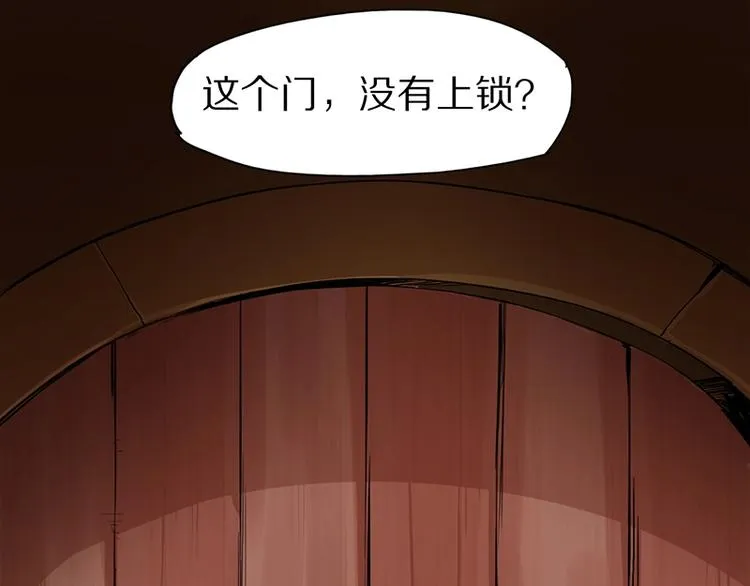 第2话 蓝胡子的钥匙 第175页