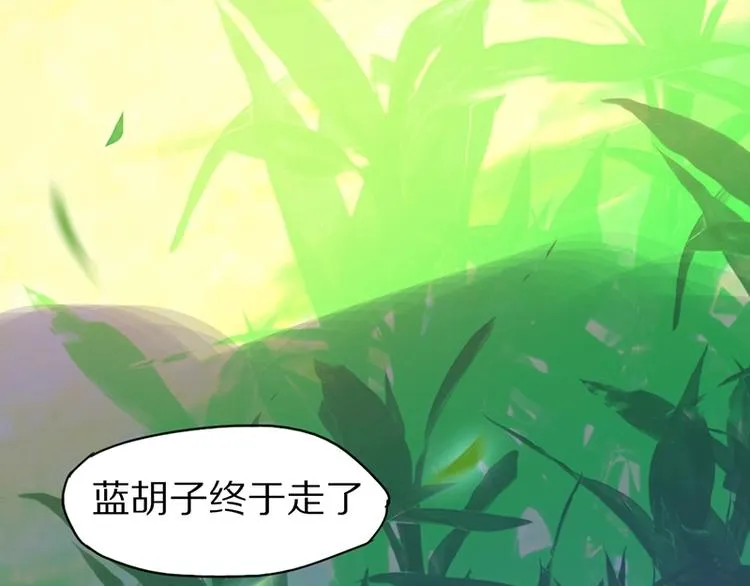 第2话 蓝胡子的钥匙 第93页