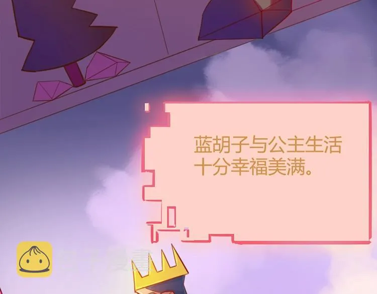 第2话 蓝胡子的钥匙 第5页
