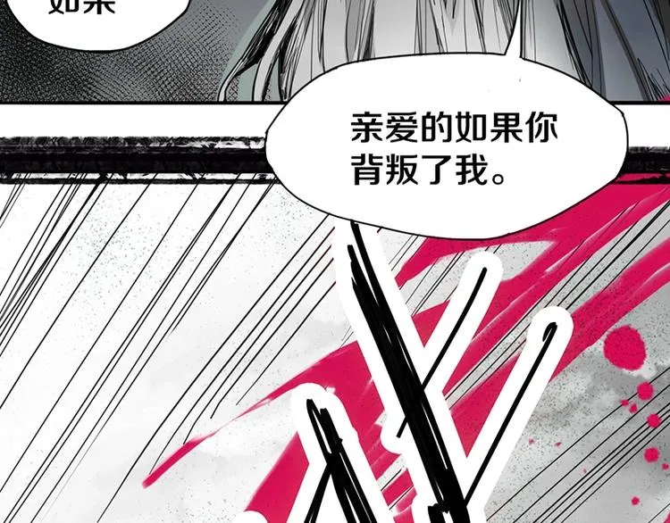 第2话 蓝胡子的钥匙 第76页