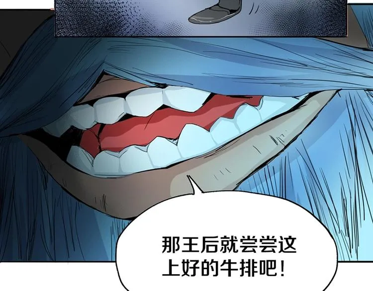 第3话 这个情人是逗比 第83页