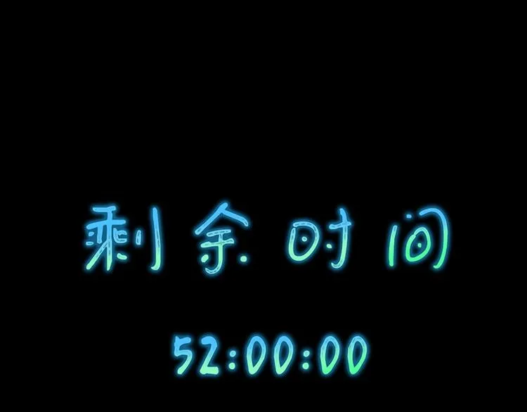 第3话 这个情人是逗比 第153页