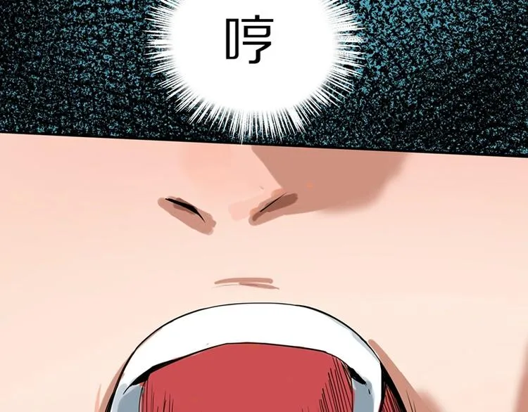 第3话 这个情人是逗比 第93页