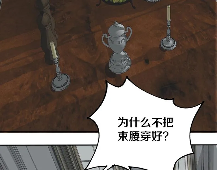 第3话 这个情人是逗比 第77页